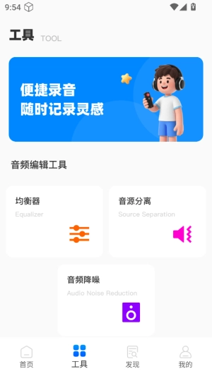 伴奏提取大师图2