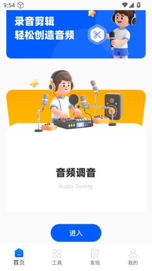 伴奏提取大师图1