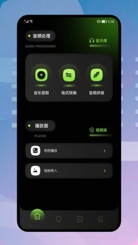 星空播放器截图2