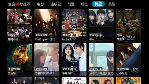 月光宝盒plustv版截图3