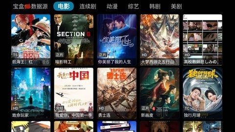 月光宝盒plustv版截图2