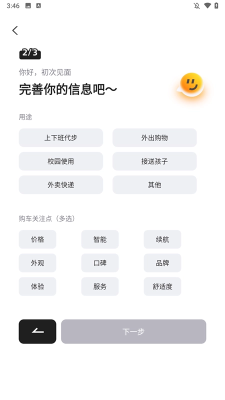 台铃智能手机版