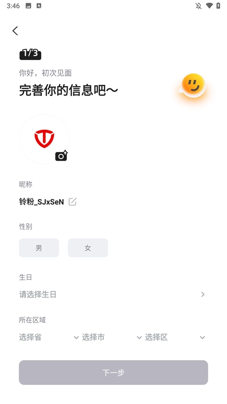 台铃智能手机版