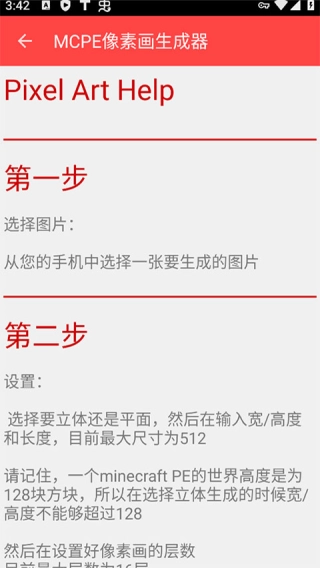mc像素画生成器