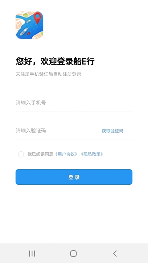 船e行截图3