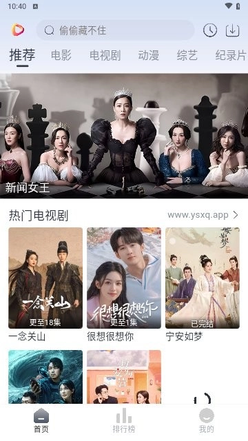 影视星球免费版图4