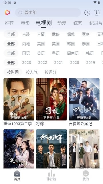 影视星球免费版图3