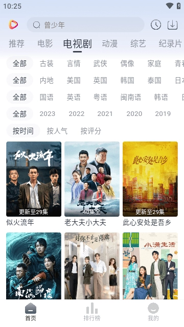 影视星球免费版图1