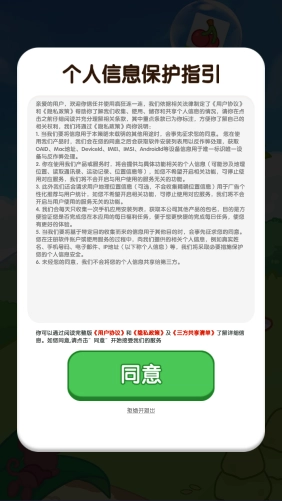 疯狂连一连红包版图3