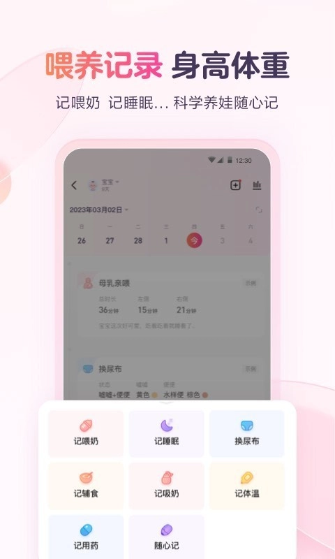 宝宝树小时光图4