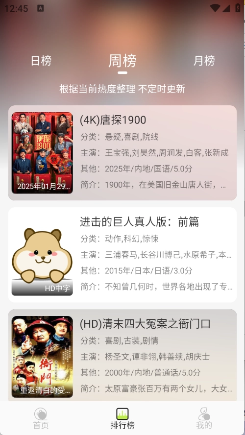 仓鼠4k纯净版截图1