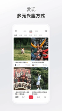 小红书手机版(5)