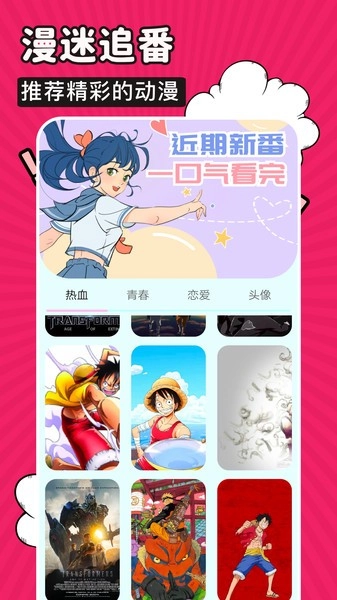 火星漫画安卓版-图3