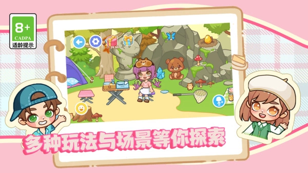 皮皮的时尚小镇4