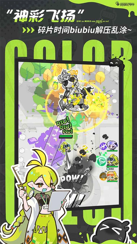 乱涂彩世界游戏3