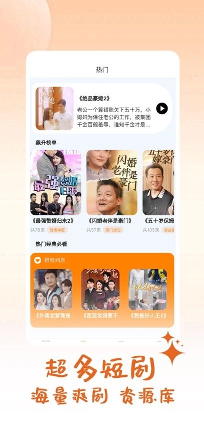 时光好剧红包版截图2