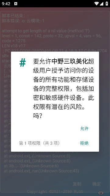 中野三玖美化包最新版(3)