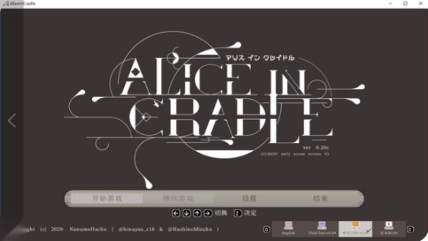 AliceInCradle手机版(1)
