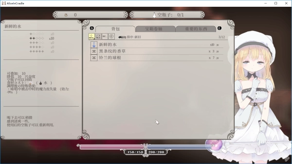 AliceInCradle手机版(4)