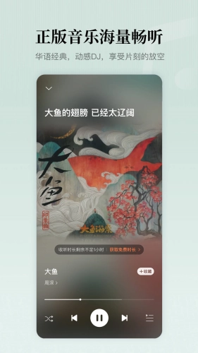 懒人听书2025版图1