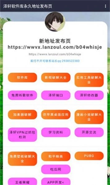 泽轩软件库最新版截图2