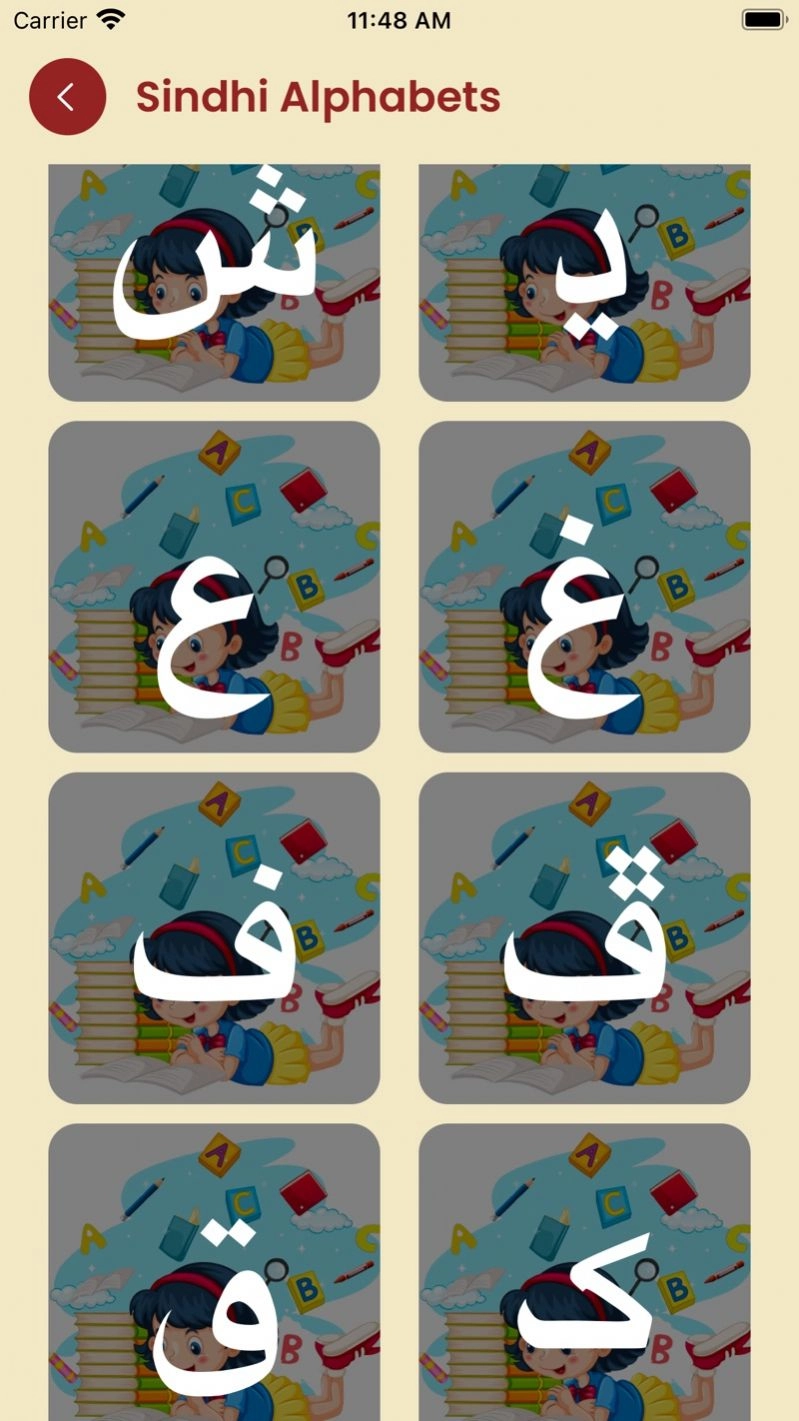 学习信德字母图3