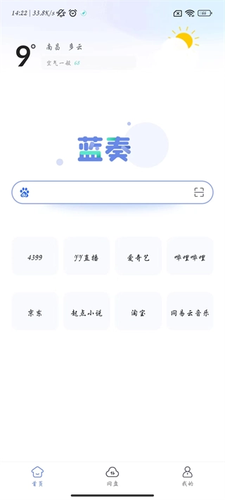蓝奏浏览器1