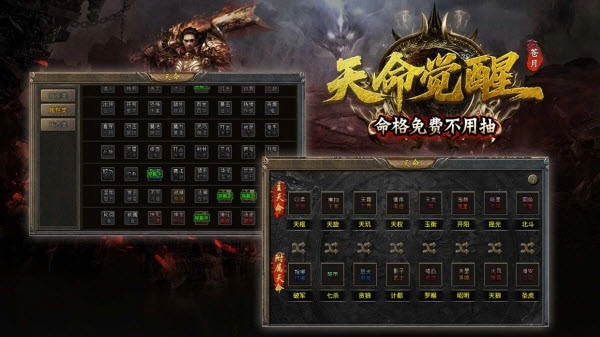 苍月天命觉醒图5