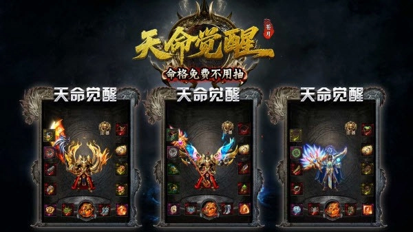 苍月天命觉醒图4