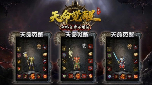 苍月天命觉醒图3