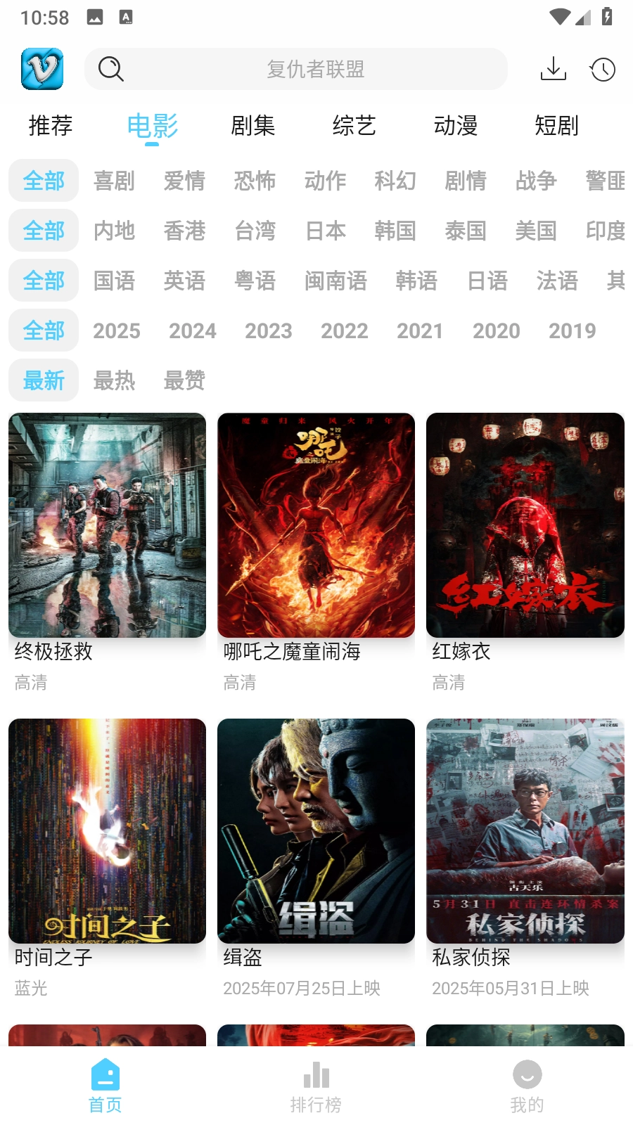 幕启星河最新版截图5