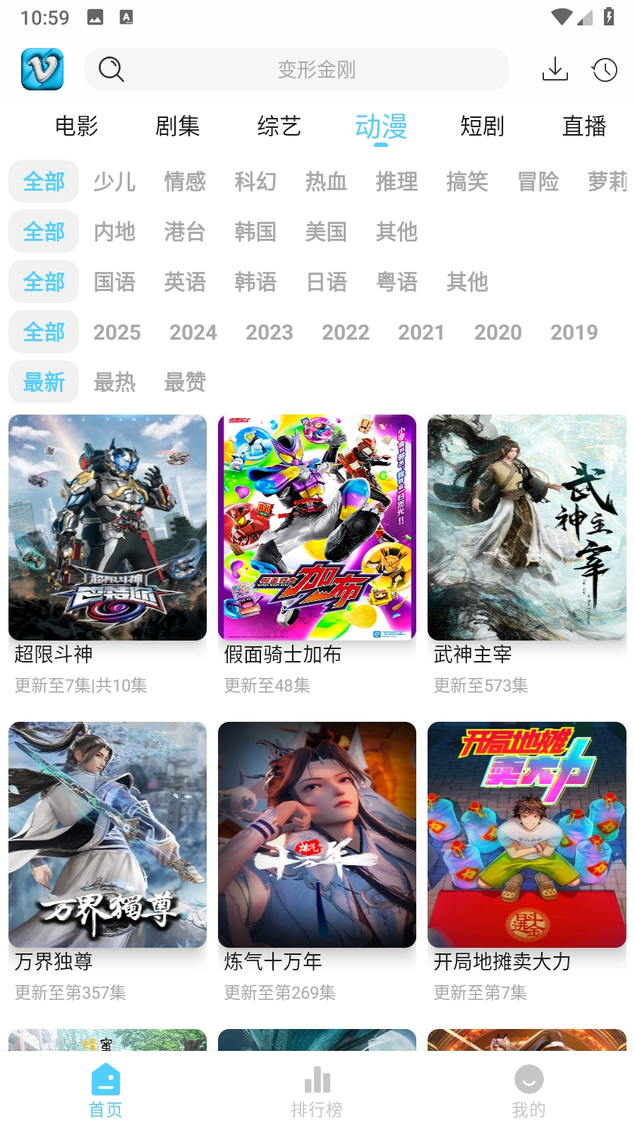 幕启星河最新版截图2