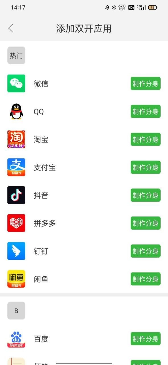 初忆框架安卓版截图1