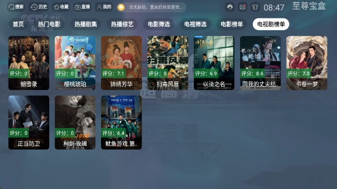 至尊宝盒手机版图4