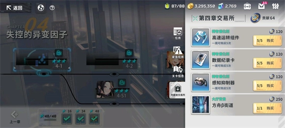 星陨计划2026最新版(3)