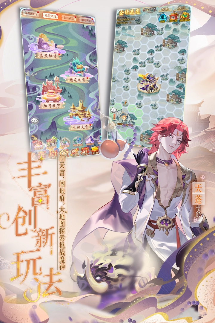 少年西游记游戏