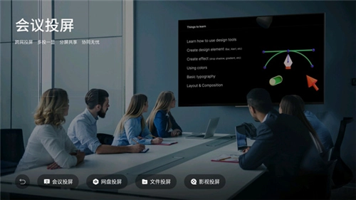 乐播投屏tv版图1