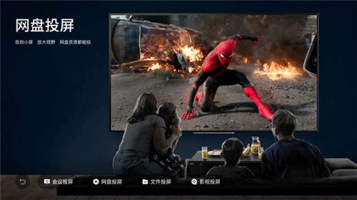 乐播投屏tv版图2