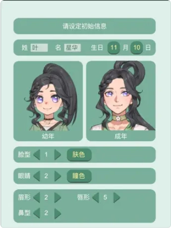 药王谷女修修炼手札安卓版图5