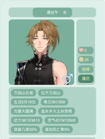 药王谷女修修炼手札安卓版图4