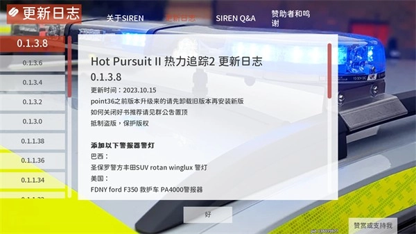 SIREN蔚蓝先锋手机版(1)