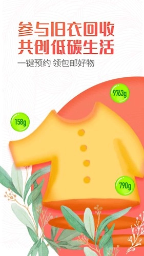 白鲸鱼旧衣服回收图1