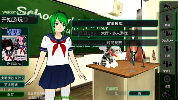 校园女生监督会汉化版(1)