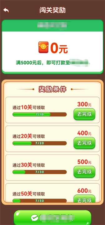 锦鲤成语红包版图1