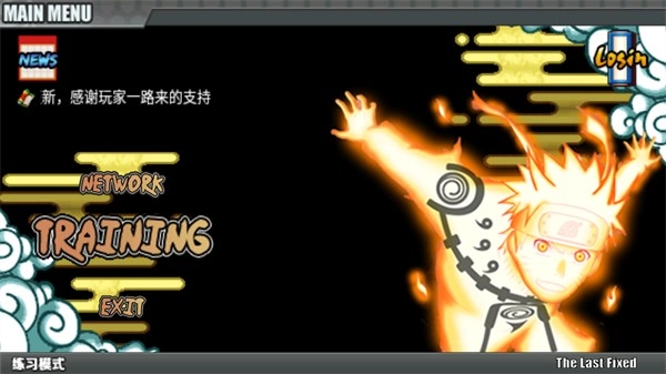 火影战记全英雄版图4