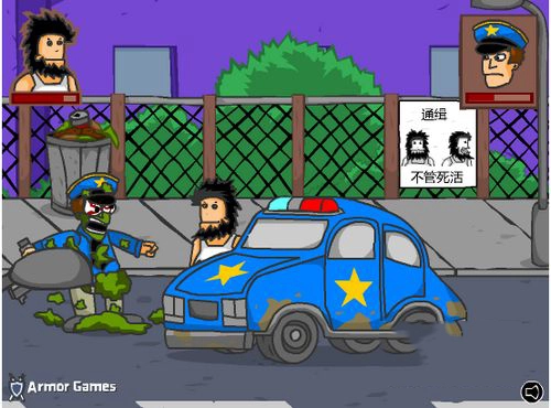 无敌流浪汉正版(4)