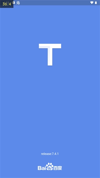 百度地图淘迹图1