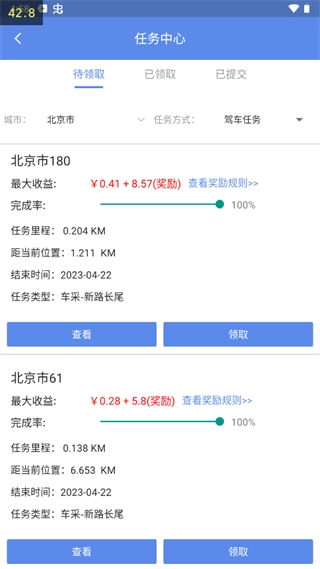 百度地图淘迹图4