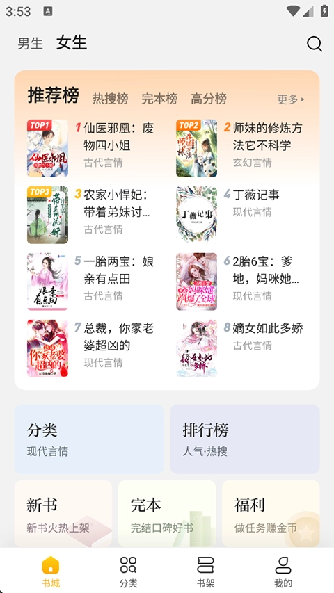 全民小说安卓版图1