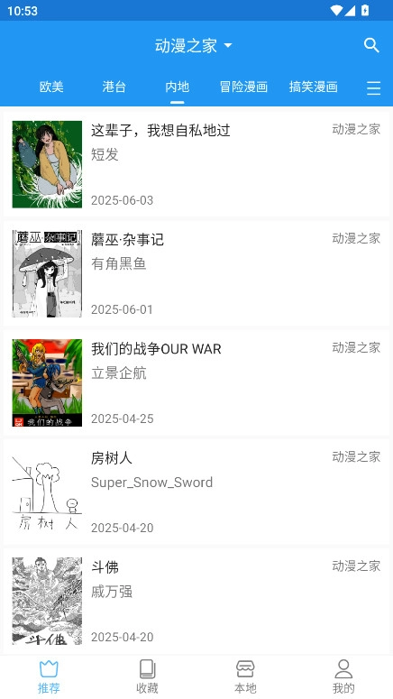 芝士漫画阅读图3